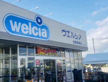ウエルシア市原姉崎店の画像1