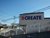 クリエイトSD(エス・ディー) 保土ケ谷東川島町店