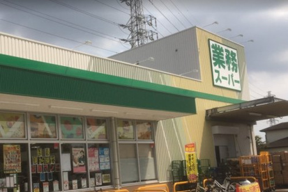 業務スーパー TAKENOKO下溝店の画像1