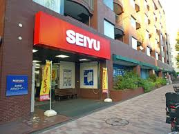 西友 深沢店の画像1