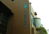 大阪学芸高校