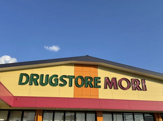ドラッグストアモリ 青葉店