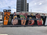 ステーキ宮 東大宮店