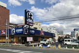 はま寿司 東大宮店