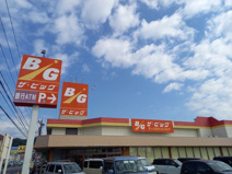 ザ・ビッグ五日市店