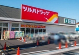 ドラッグストア ツルハドラッグ 守口金田店