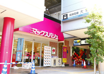 マックスバリュ大物店