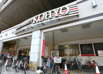 ＫＯＨＹＯ園田プラザ店