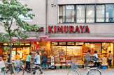 KIMURAYA　神楽坂本店