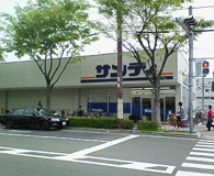 サンディ武庫之荘店