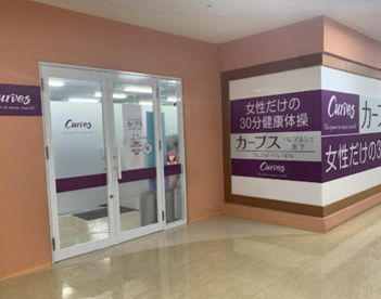 カーブス パレマルシェ池下の画像1