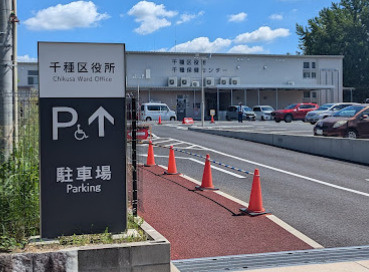 千種区役所　仮説庁舎の画像1