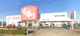 スギ薬局 徳重店の画像