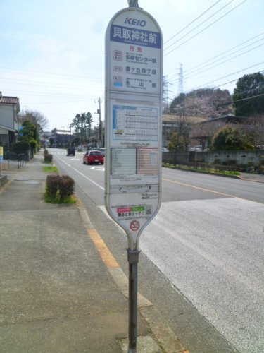 『貝取神社バス停』多摩センター駅、永山駅行き