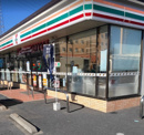 セブンイレブン 千葉浜野東店