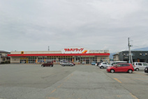 ツルハドラッグ 東根店