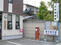 さくらんぼ東根温泉簡易郵便局