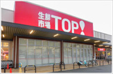 生鮮市場TOP 鶴ケ舞店