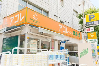 アコレ 板橋幸町店の画像1