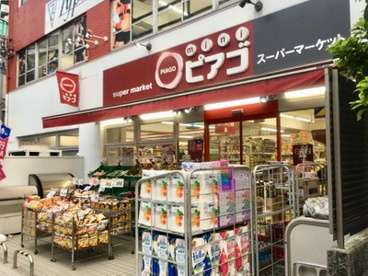 mini(ミニ)ピアゴ 清水町店の画像1
