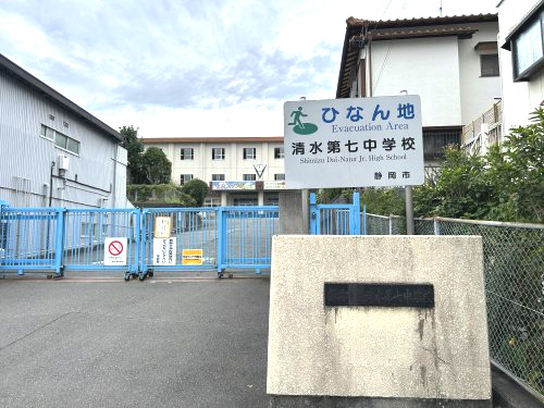 静岡市立清水第七中学校