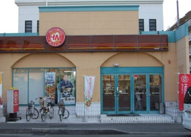 ほっともっと 千間台店の画像1