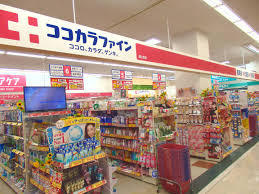 ココカラファイン 仲宿二番店の画像1