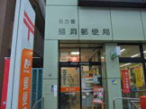 名古屋猫洞郵便局