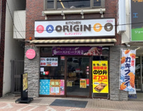 キッチンオリジン 横浜和田町店