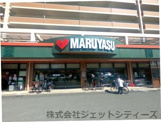 マルヤス吹田店
