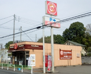ほっともっと 国分寺北町店の画像1