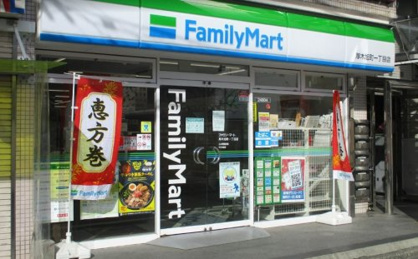 ファミリーマート 厚木旭町一丁目店の画像1