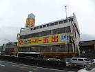 スーパー玉出