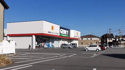 ゲンキー田戸店の画像1