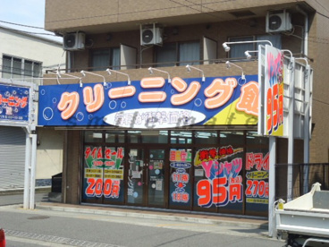 クリーニングの画像1