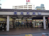 椎名町