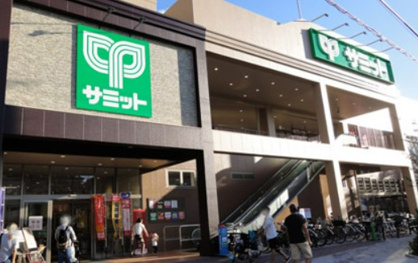 サミットストア 椎名町店の画像1
