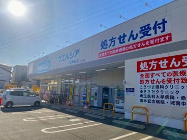 ウエルシア/川越岸町店の画像2