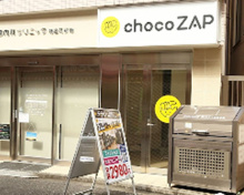 ジム chocoZAP 椎名町