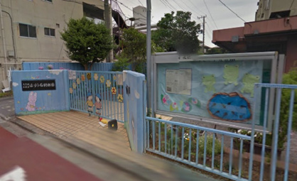 ほりふな幼稚園の画像1