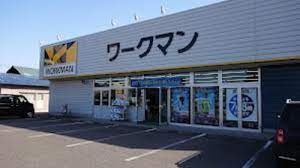 ワークマン 岩倉店の画像1