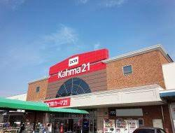 ＤＣＭ２１岩倉店の画像1