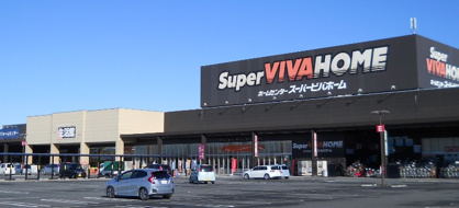 スーパービバホーム 加須店の画像1