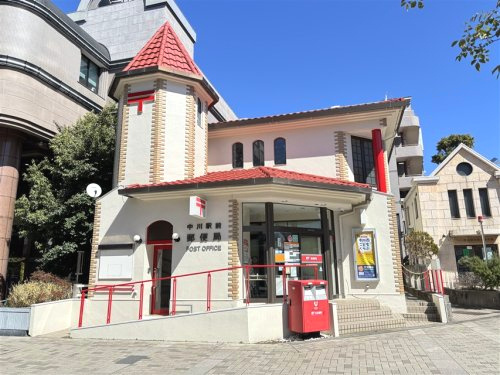 中川駅前郵便局