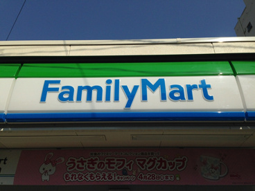 ファミリーマート　矢来町店の画像2