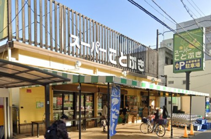 スーパーことぶき小阪店の画像1