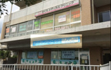 内科 たかはしクリニック
