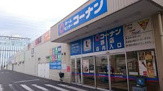 コーナン 堺店