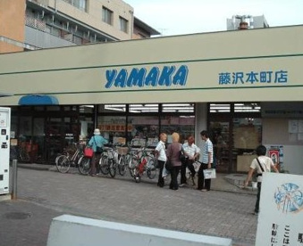 やまかストアー本町店の画像1