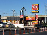 すき家 八潮南川崎店